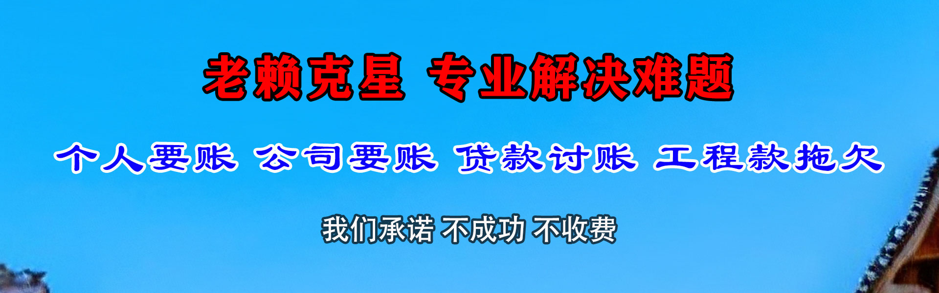 硚口索债公司