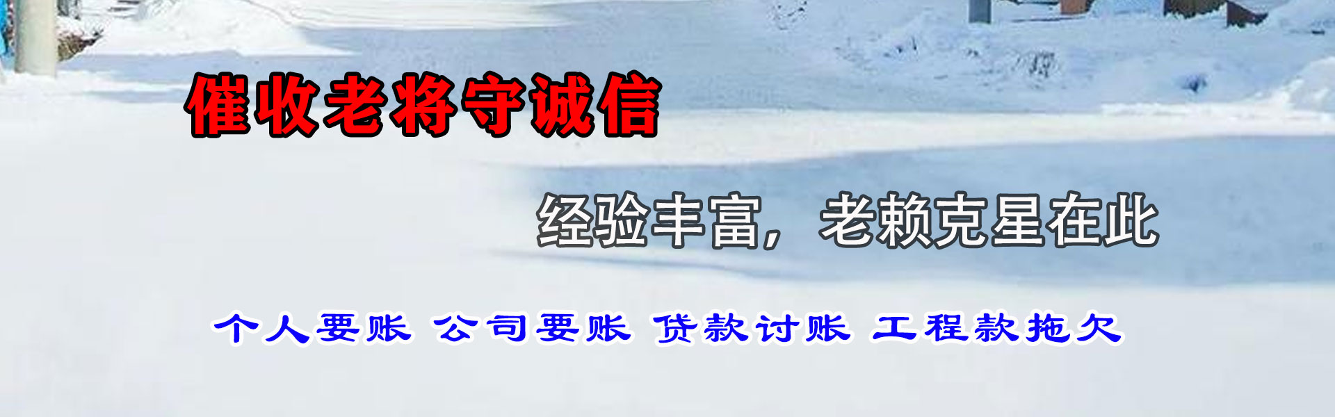 硚口要债公司